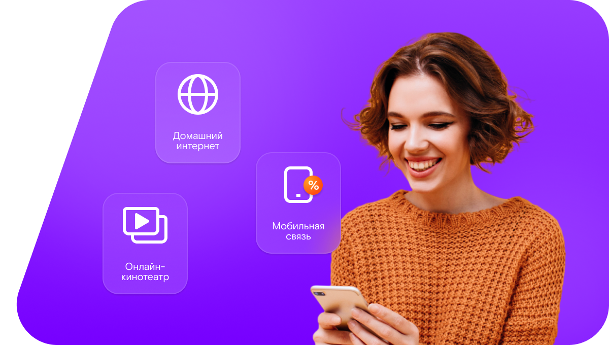 Промо-тарифы Ростелеком в&nbsp;Дегтярске